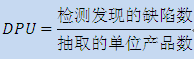 六西格瑪?shù)倪^(guò)程績(jī)效度量指標(biāo)