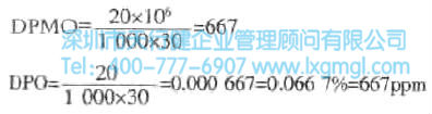 過程性能指數(shù)Pp與百萬機(jī)會缺陷數(shù)簡介