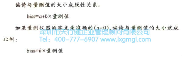 什么是量測(cè)誤差？