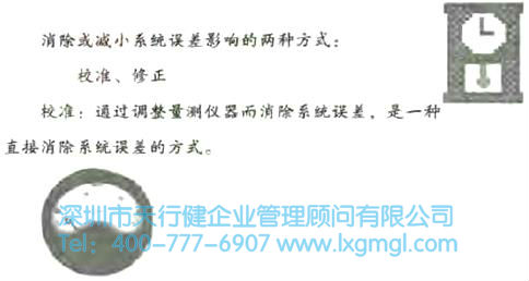 系統(tǒng)出現(xiàn)誤差時(shí)如何去校準(zhǔn)和修正