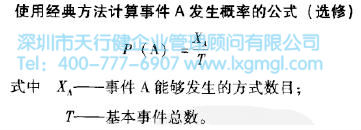 什么是概率？