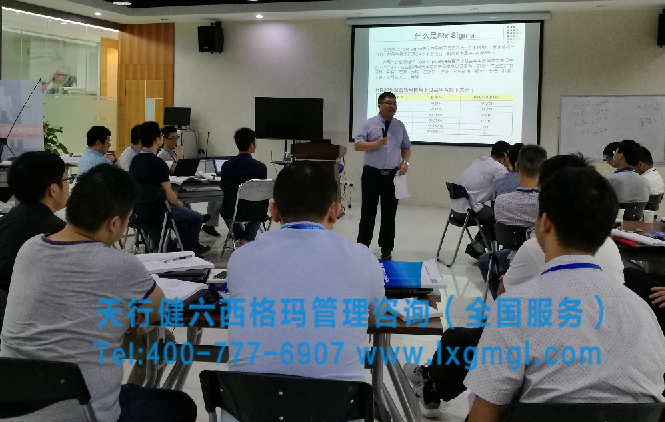 六西格瑪綠帶培訓(xùn)