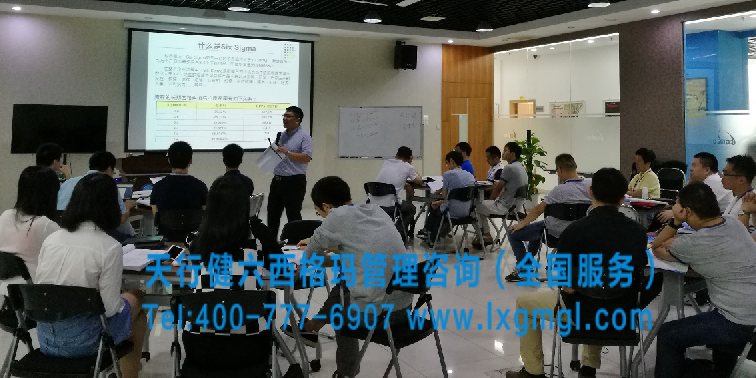 六西格瑪綠帶培訓(xùn)