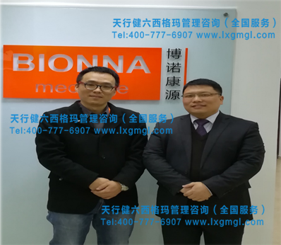 博諾康源藥業(yè)第三期實驗設計DOE培訓圓滿結束