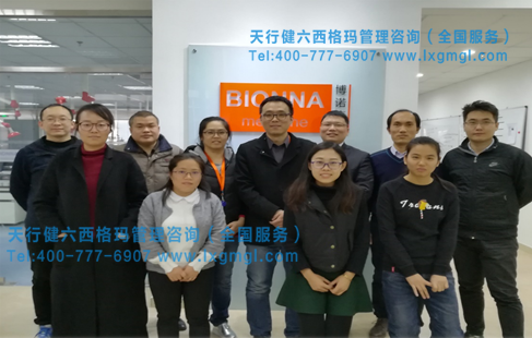 博諾康源藥業(yè)第一期實驗設計DOE培訓圓滿結束