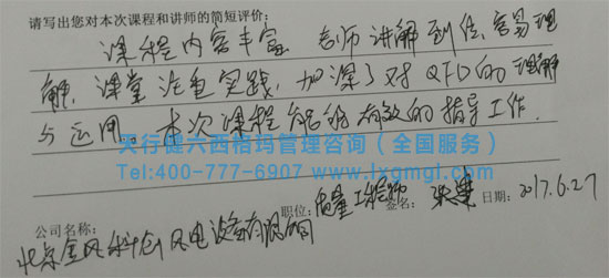 質(zhì)量功能展開(kāi)QFD培訓(xùn)