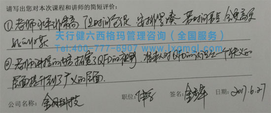 質(zhì)量功能展開(kāi)QFD培訓(xùn)
