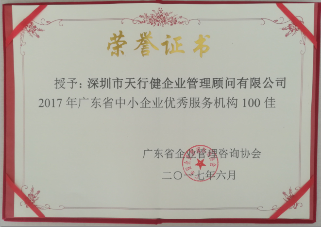 第十屆國(guó)際管理咨詢師活動(dòng)5