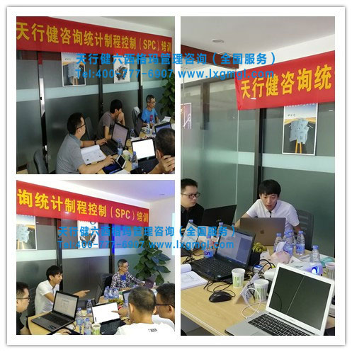 統(tǒng)計制程控制SPC培訓(xùn)