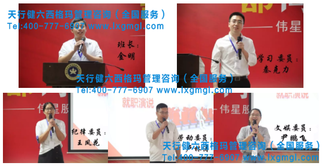 班委競(jìng)聘