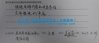 六西格瑪客戶(hù)評(píng)論.jpg