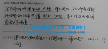 六西格瑪客戶(hù)評(píng)論.jpg