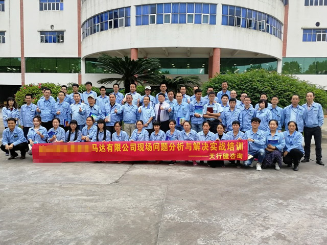 現(xiàn)場(chǎng)問題分析與解決實(shí)戰(zhàn)培訓(xùn)
