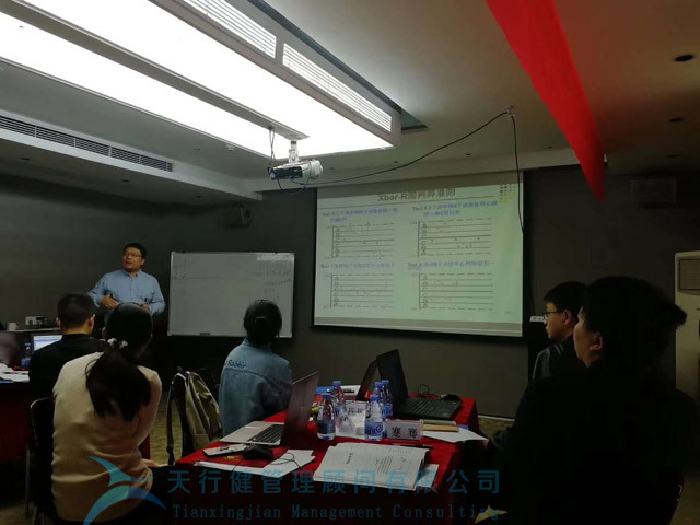 貴州茅臺酒股份有限公司統(tǒng)計制程控制SPC實(shí)戰(zhàn)培訓(xùn)