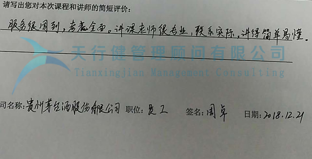 統(tǒng)計制程控制SPC實(shí)戰(zhàn)培訓(xùn)學(xué)員評價