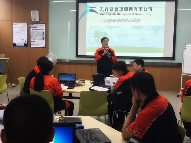 吉利汽車集團寶雞基地六西格瑪綠帶研修項目現(xiàn)場