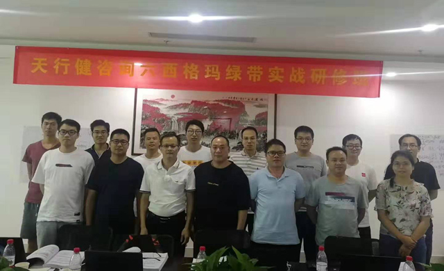 廣州六西格瑪綠帶升黑帶培訓哪家公司好？ 