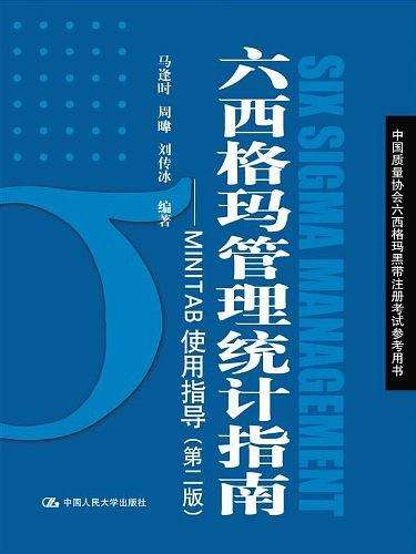 超詳細(xì)的六西格瑪管理方法教程，分享給你！
