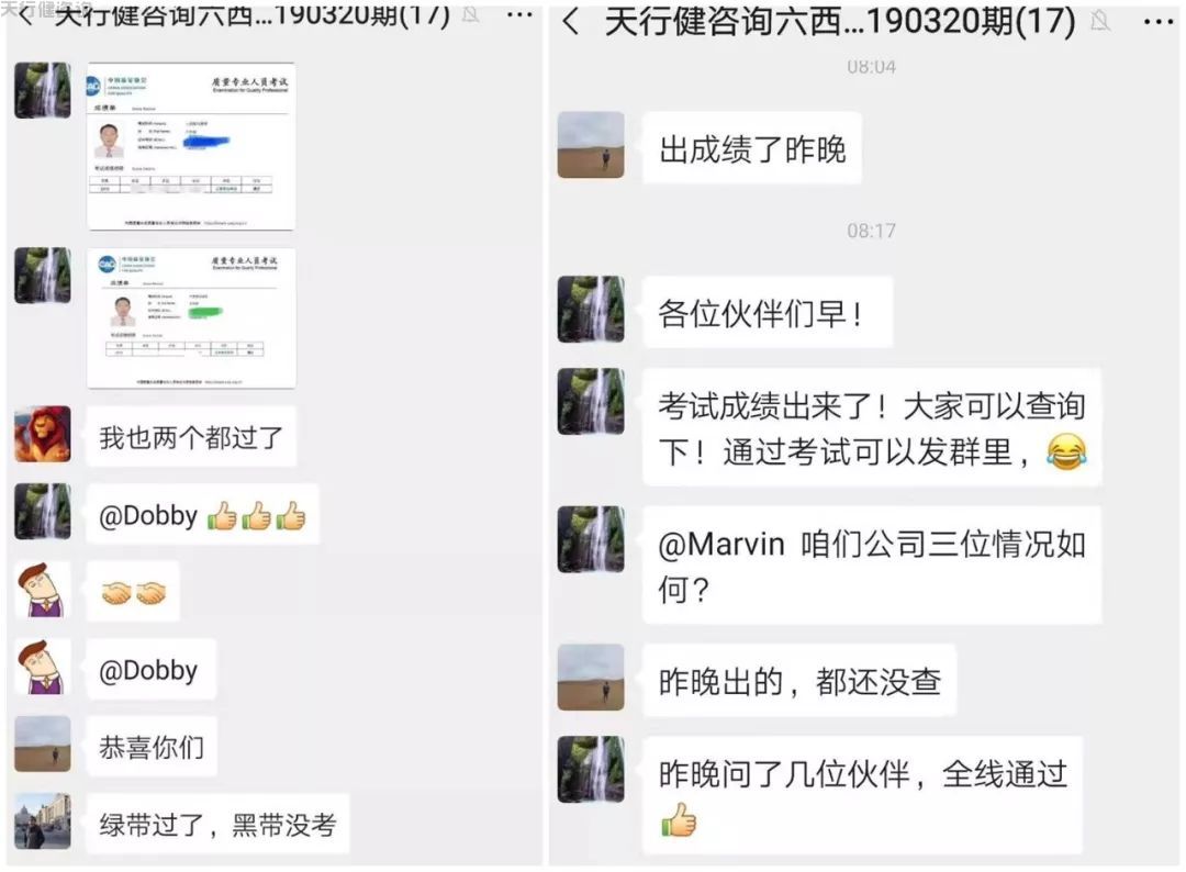 中質協(xié)六西格瑪考試成績揭曉...(圖3)