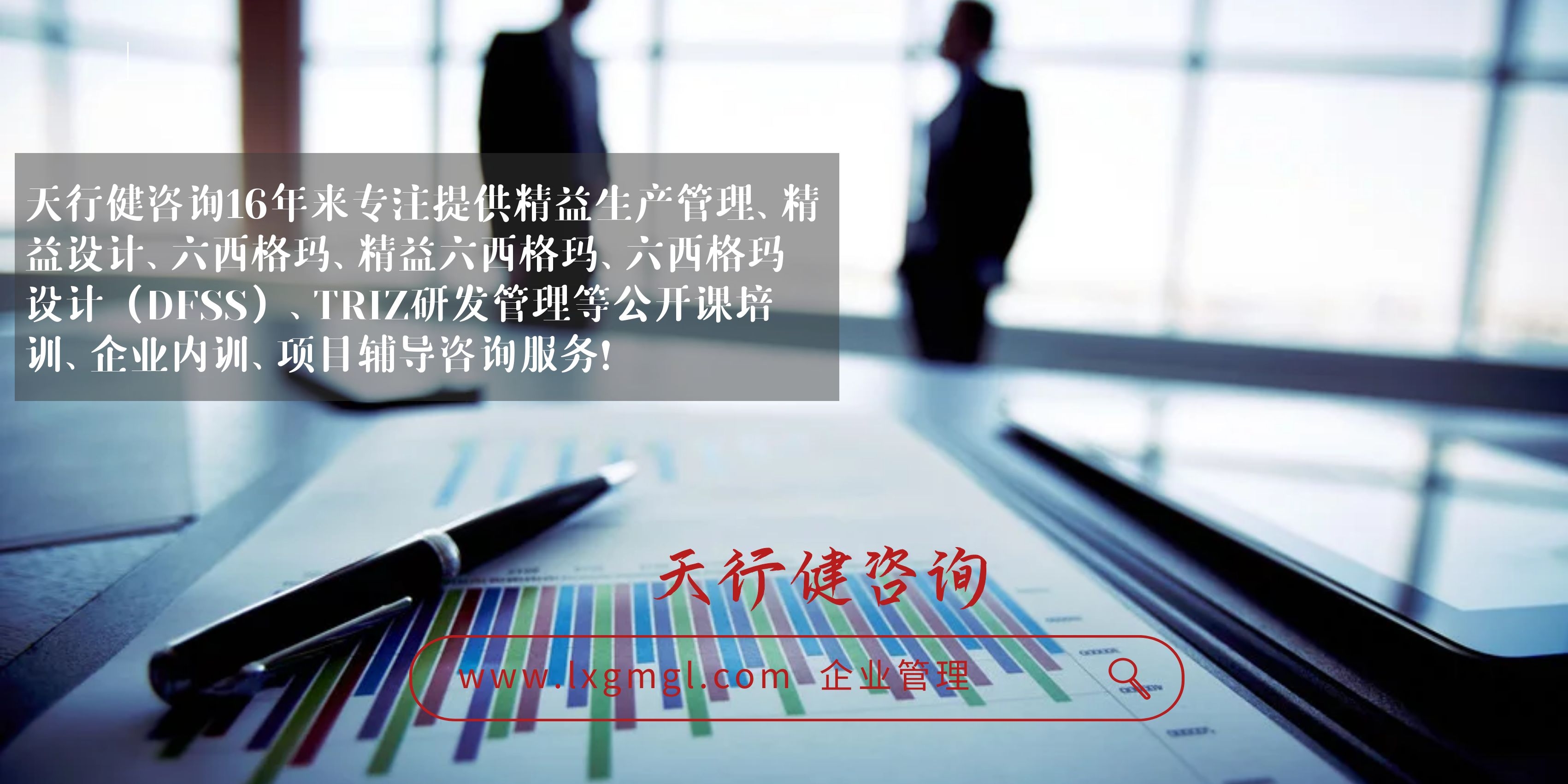 中航工業(yè)精益六西格瑪管理具有哪些特點(diǎn)？