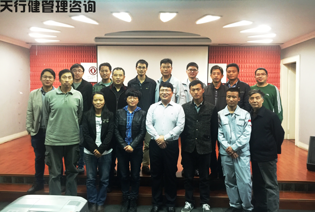 東風(fēng)汽車某事業(yè)部首期六西格瑪設(shè)計(DFSS)培訓(xùn)