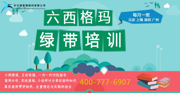 天行健教你在六西格瑪設(shè)計(jì)中如何了解顧客的要求和期望