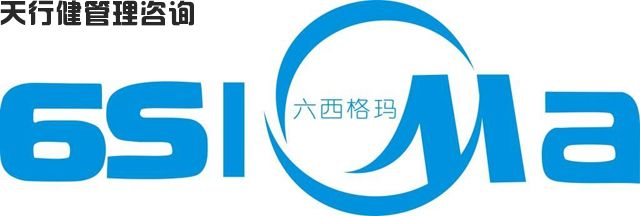六西格瑪黑帶是什么？取得六西格瑪認(rèn)證有何意義？