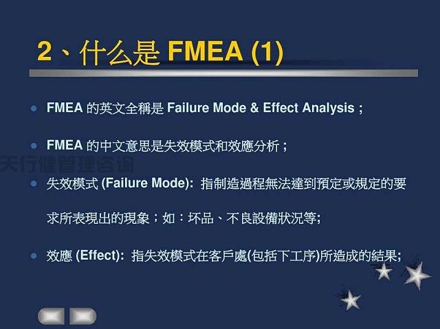 FMEA，PFMEA與DFMEA的區(qū)別