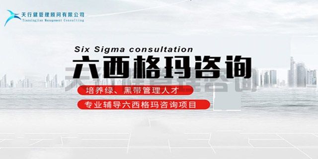 六西格瑪黑帶培訓(xùn)適用行業(yè)及熱門(mén)領(lǐng)域