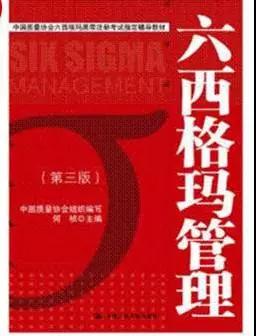 這都有！--權(quán)威有趣的六西格瑪書籍