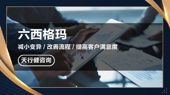 六西格瑪DMAIC階段會用到哪些工具？