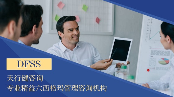 六西格瑪設(shè)計的主要技術(shù)工具有哪些？