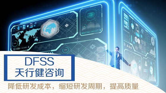 DFSS方法在航空發(fā)動(dòng)機(jī)管路設(shè)計(jì)中應(yīng)用