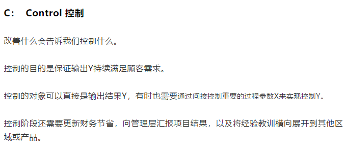 了解DMAIC , 這篇文章足夠了！
