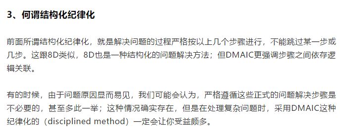 了解DMAIC , 這篇文章足夠了！