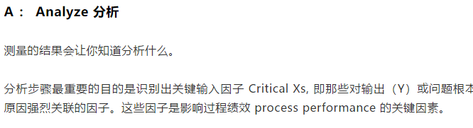 了解DMAIC , 這篇文章足夠了！