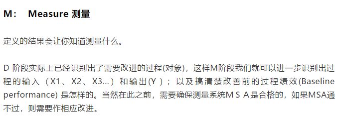 了解DMAIC , 這篇文章足夠了！