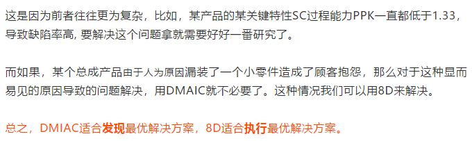 了解DMAIC , 這篇文章足夠了！