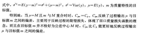 六西格瑪項(xiàng)目測(cè)量階段：過(guò)程能力分析