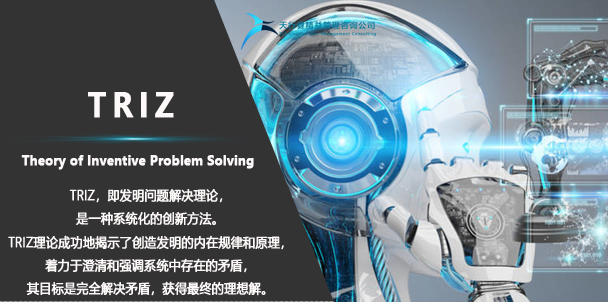 TRIZ理論：解鎖人形機器人技術(shù)瓶頸的"創(chuàng)新密碼"