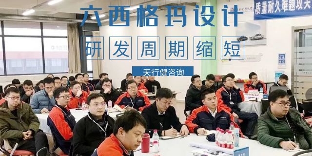 突破傳統(tǒng)設(shè)計局限：六西格瑪設(shè)計 DFSS 全解析
