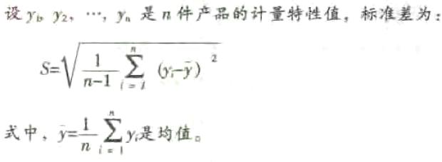 六西格瑪?shù)臉?biāo)準差和缺陷是什么
