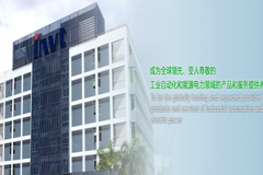英威騰精益生產(chǎn)年終表彰大會(huì)