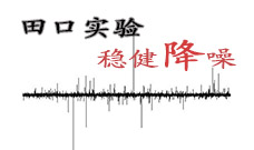 10月份 田口試驗設(shè)計培訓(xùn)課程 10月份 田口試驗設(shè)計培訓(xùn)課程