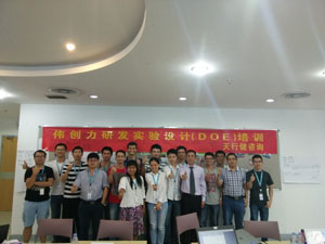  賀偉創(chuàng)力研發(fā)工具系列培訓之實驗設計（DOE）課程圓滿實施