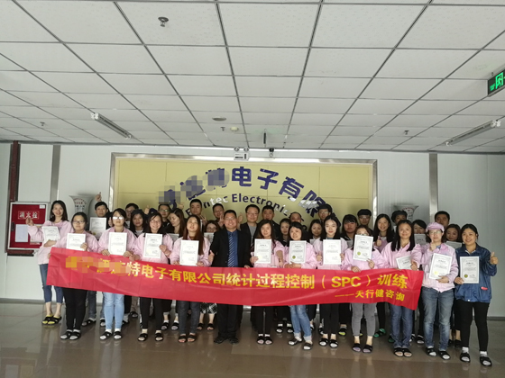 賀某電子有限公司SPC統(tǒng)計過程控制培訓圓滿落幕