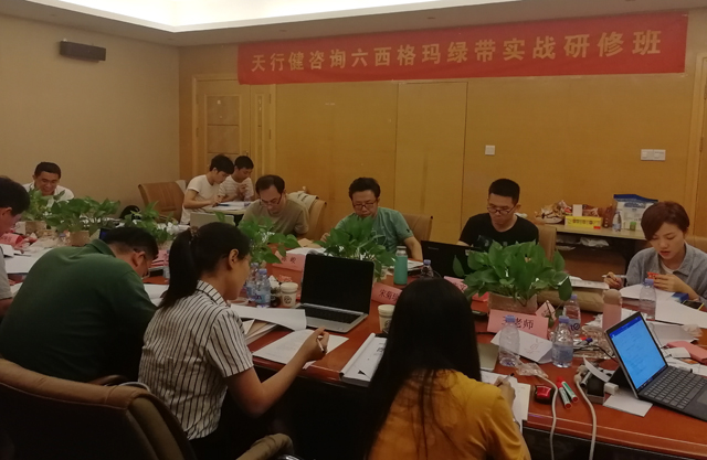 賀190522期六西格瑪綠帶實(shí)戰(zhàn)研修班在深圳圓滿完成