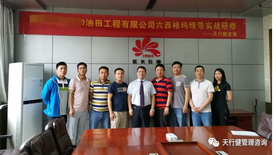 某油田工程有限公司六西格瑪綠帶實(shí)戰(zhàn)研修課程圓滿(mǎn)結(jié)束