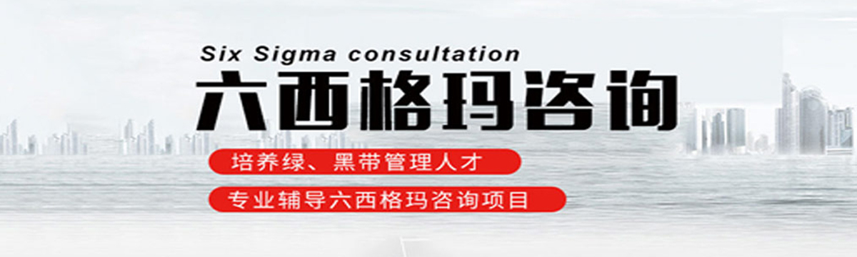2019年中質(zhì)協(xié)六西格瑪綠帶(注冊(cè))評(píng)價(jià)合格者名單（209-418）