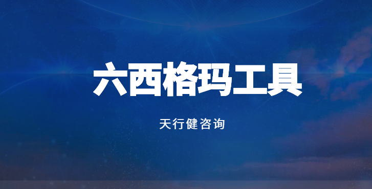 試驗(yàn)設(shè)計（DOE）：在多元生產(chǎn)場景中尋找科學(xué)最優(yōu)解